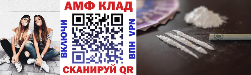 закладка  Черепаново  АМФЕТАМИН 97% 