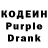 Кодеиновый сироп Lean напиток Lean (лин) Sky Angel