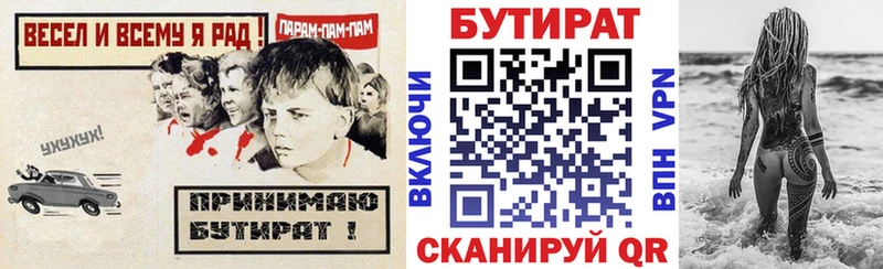 нарко площадка состав  как найти   Черепаново  Бутират вода  MEGA tor 