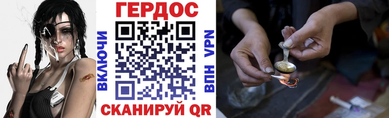 дарк нет как зайти Черепаново ГЕРОИН VHQ купить цена