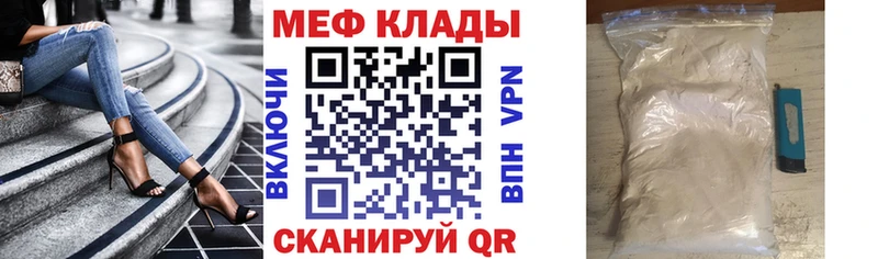 Мефедрон VHQ  продажа наркотиков  МЕГА вход  Черепаново 