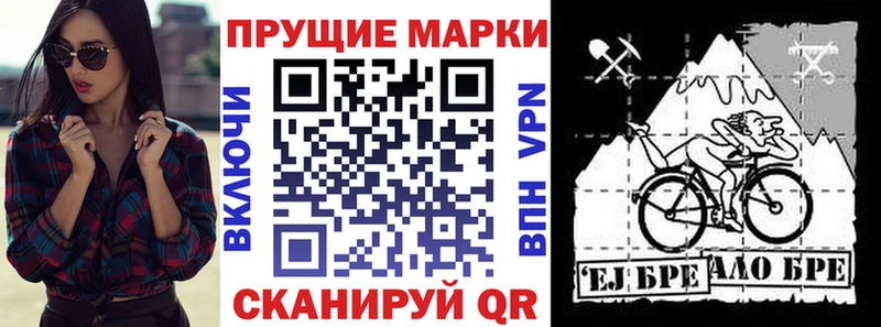 Марки N-bome 1500мкг  Черепаново 